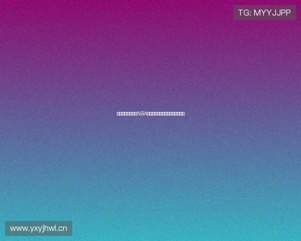 腾讯体育如何观看NBA直播详细指南及多种观看方式推荐